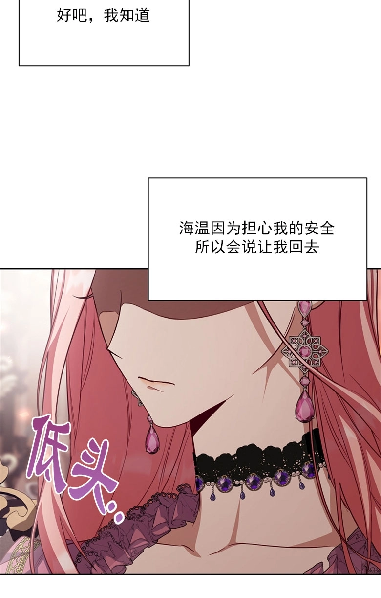 《弟弟逼着我走花路》第48话 第57页