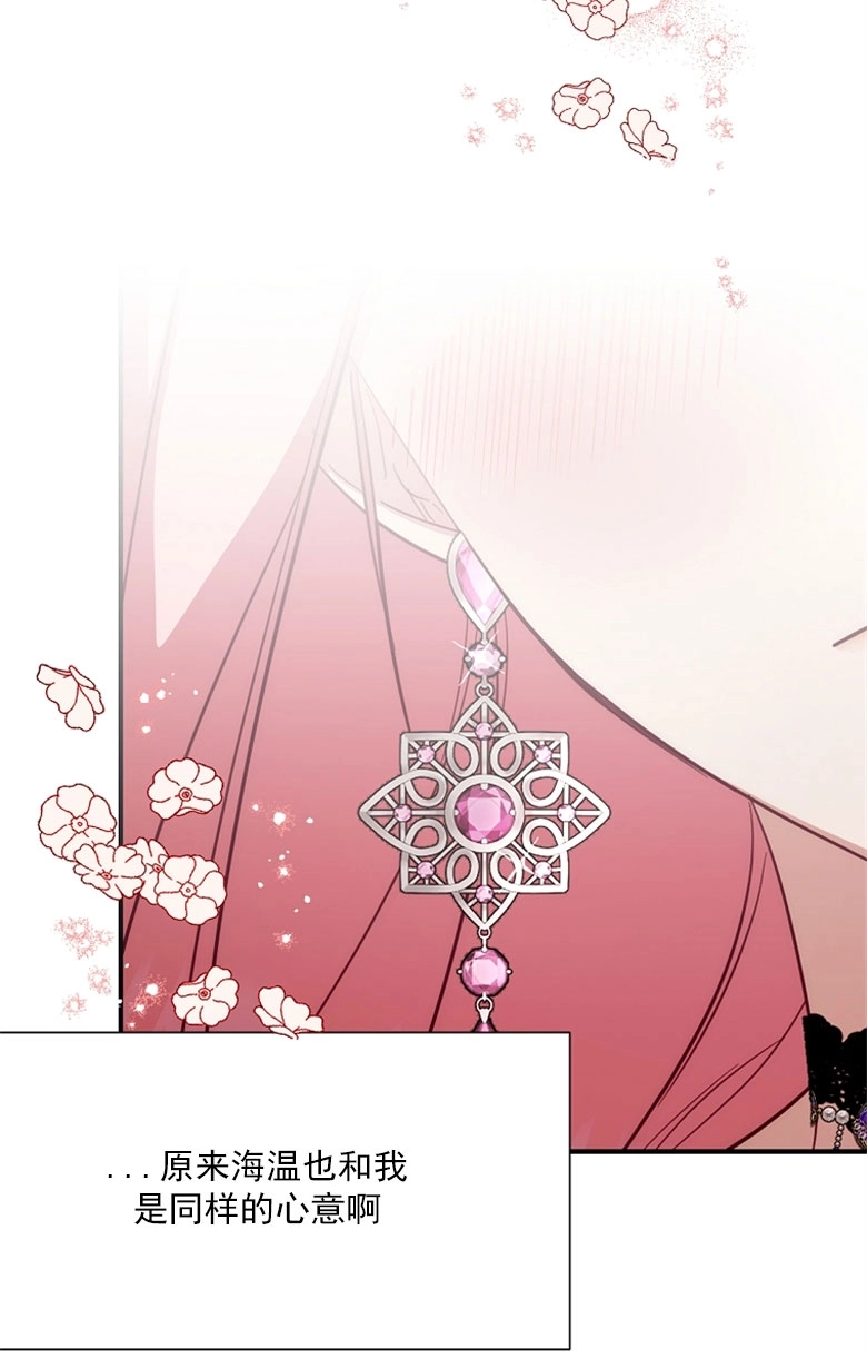 《弟弟逼着我走花路》第48话 第83页