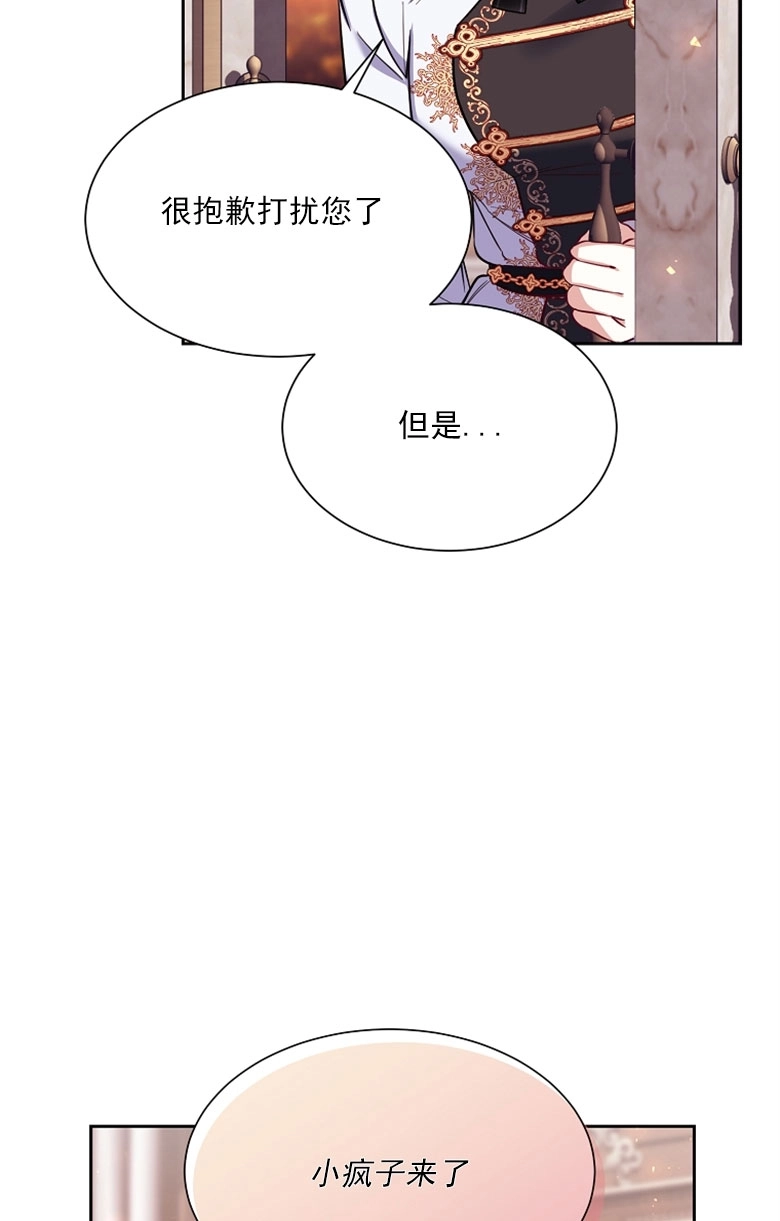 《弟弟逼着我走花路》第48话 第94页