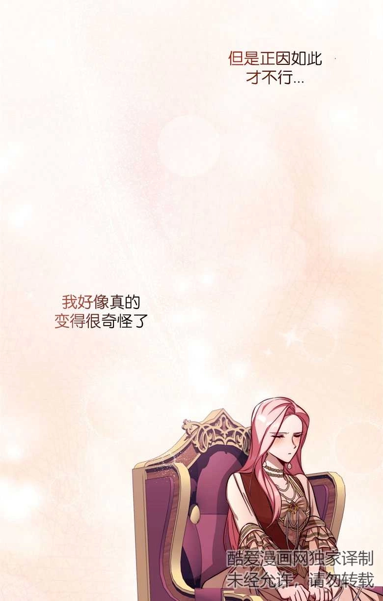 《弟弟逼着我走花路》第48话 第23页