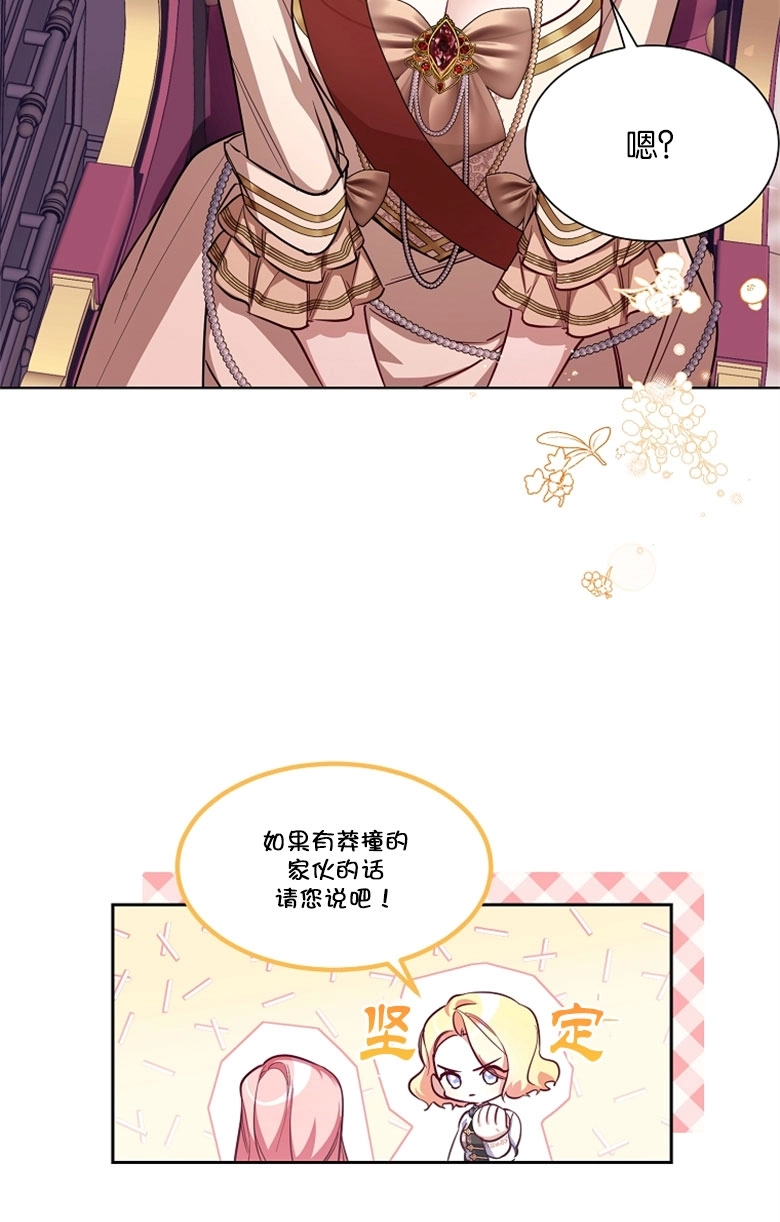 《弟弟逼着我走花路》第48话 第11页