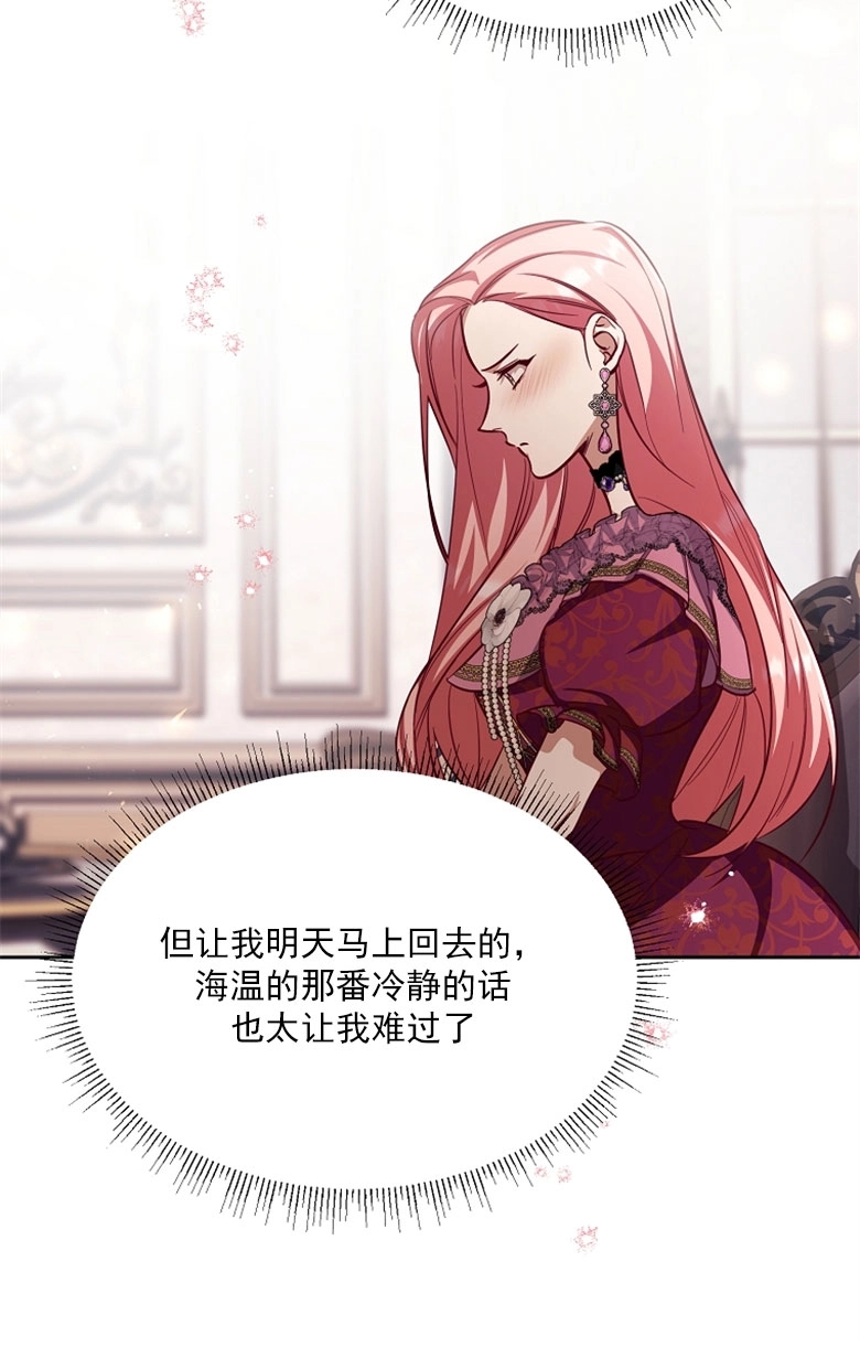 《弟弟逼着我走花路》第48话 第60页