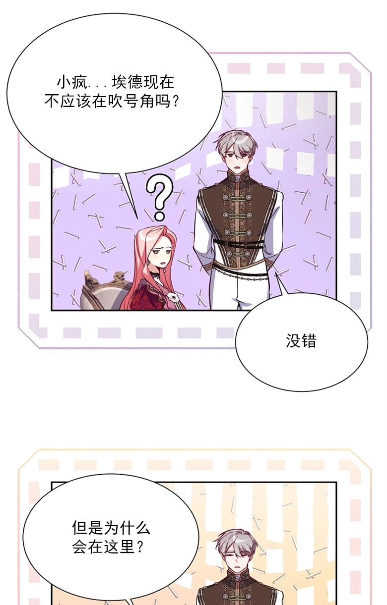 《弟弟逼着我走花路》第48话 第96页