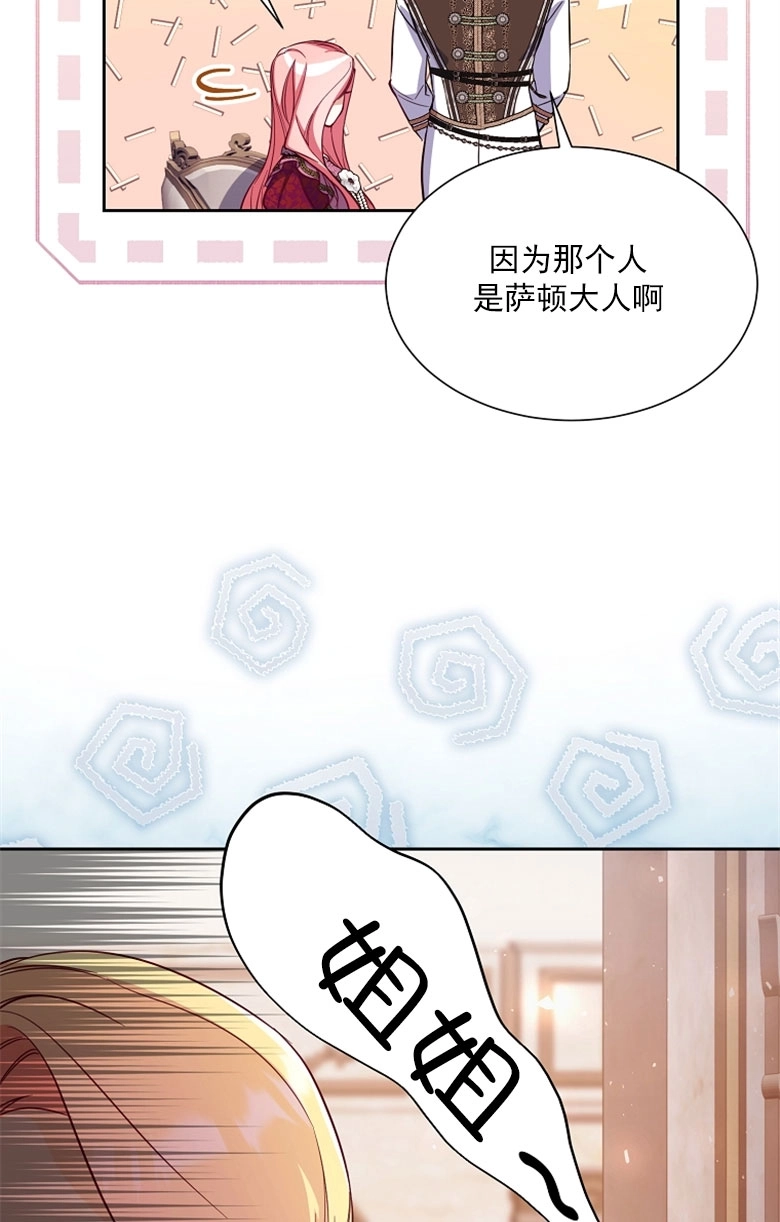 《弟弟逼着我走花路》第48话 第97页