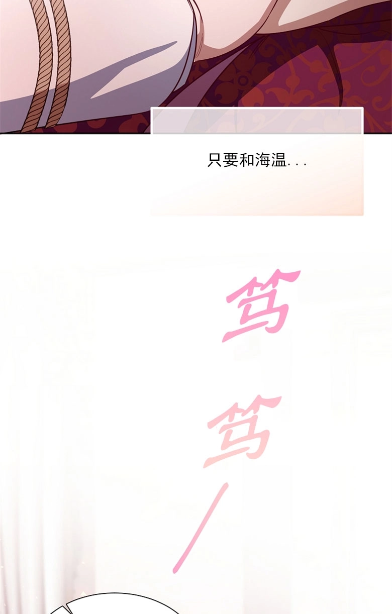《弟弟逼着我走花路》第48话 第91页