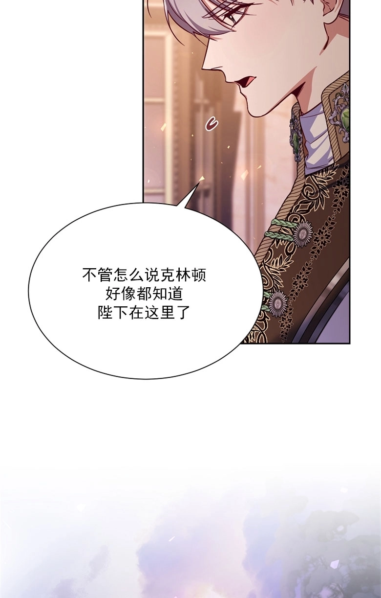 《弟弟逼着我走花路》第48话 第53页