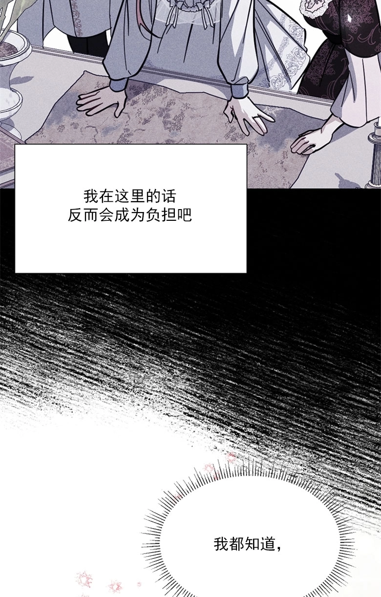 《弟弟逼着我走花路》第48话 第59页