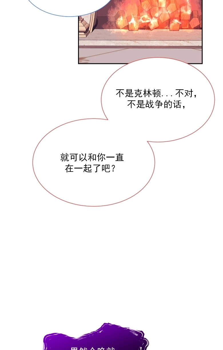 《弟弟逼着我走花路》第48话 第85页
