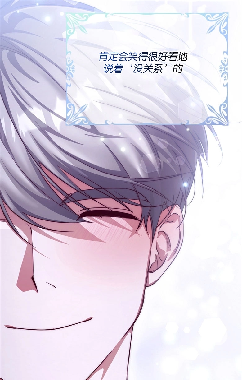 《弟弟逼着我走花路》第48话 第21页