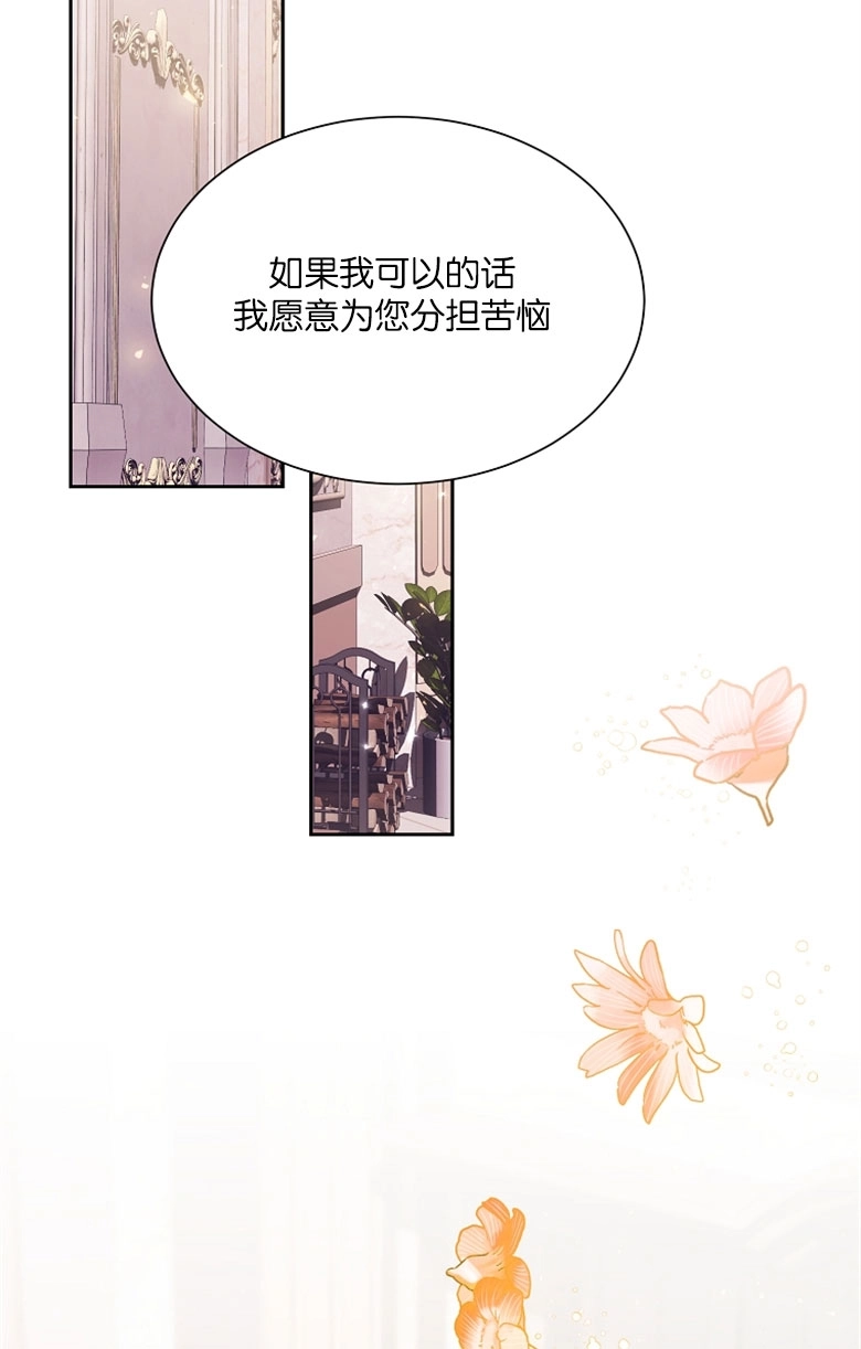 《弟弟逼着我走花路》第48话 第3页