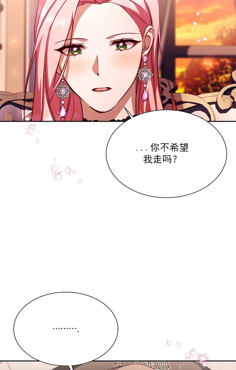 《弟弟逼着我走花路》第48话 第81页