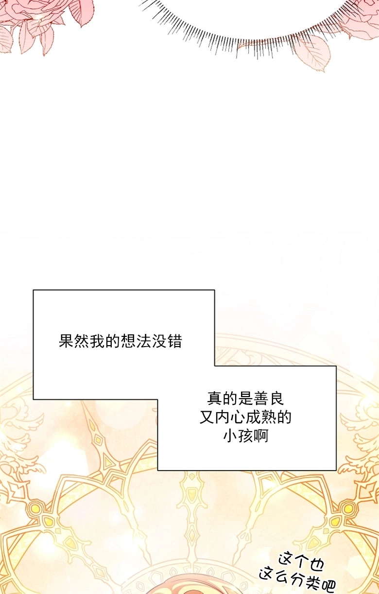 《弟弟逼着我走花路》第48话 第43页