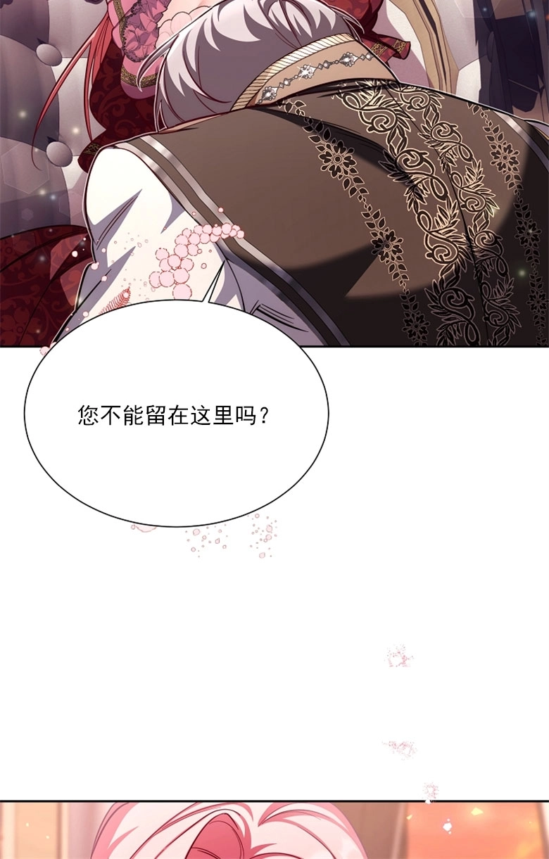 《弟弟逼着我走花路》第48话 第80页