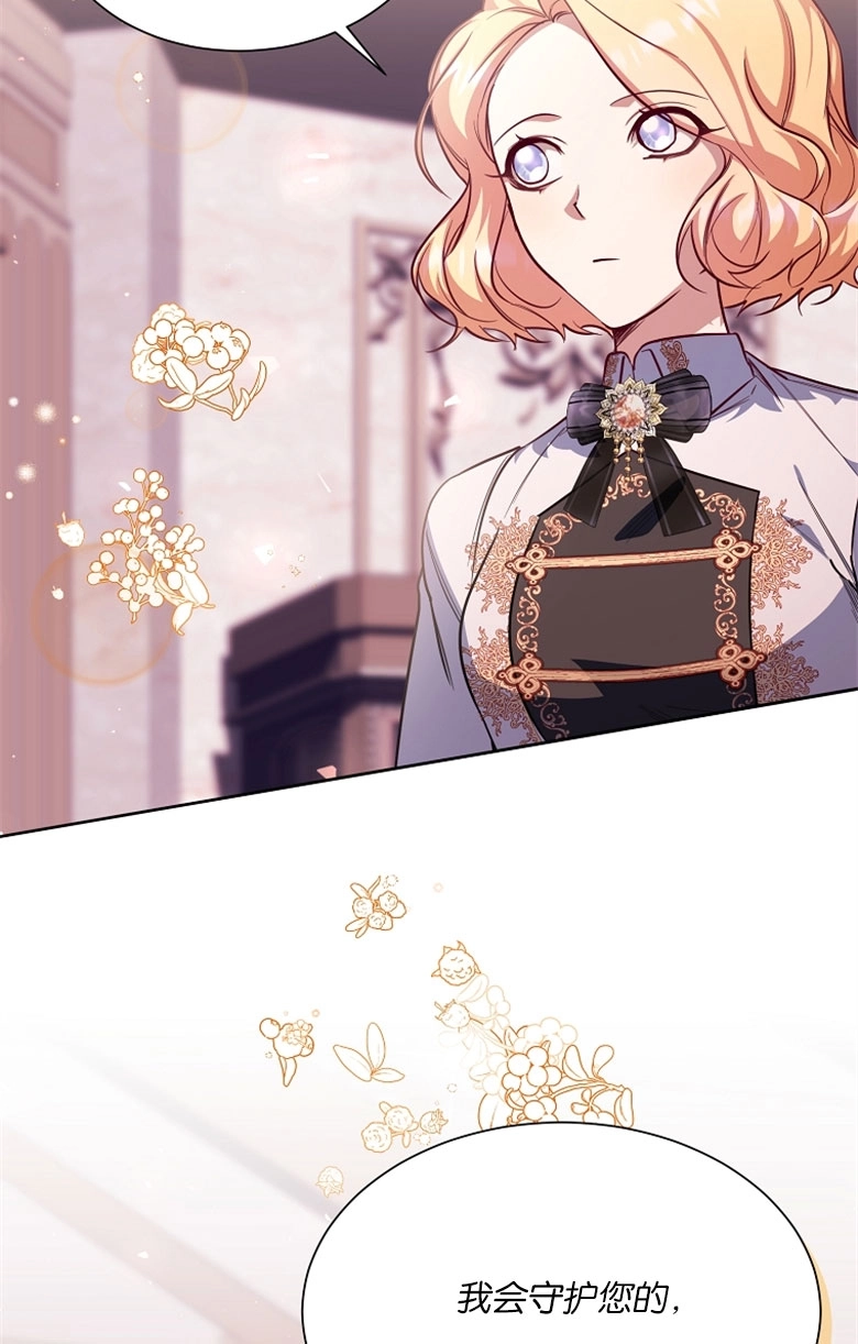 《弟弟逼着我走花路》第48话 第9页