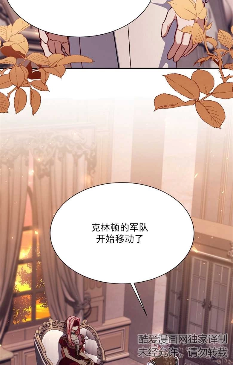 《弟弟逼着我走花路》第48话 第51页