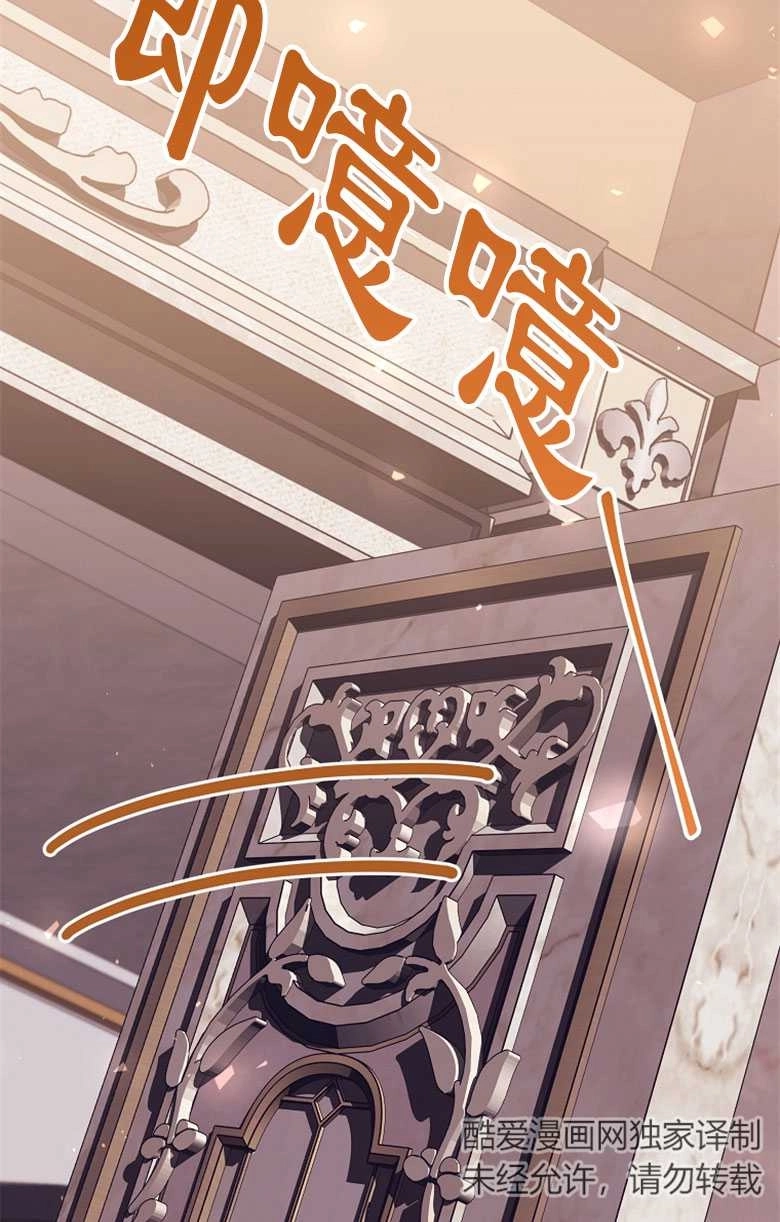 《弟弟逼着我走花路》第48话 第99页