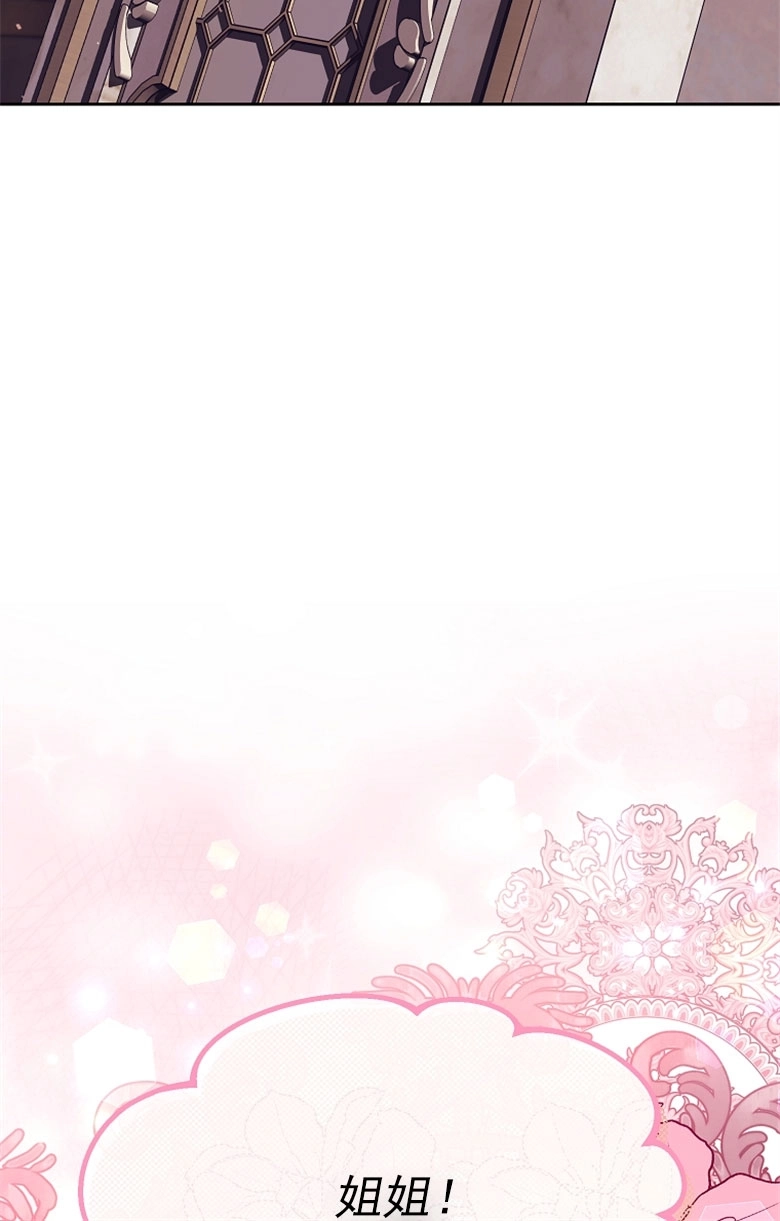 《弟弟逼着我走花路》第48话 第100页