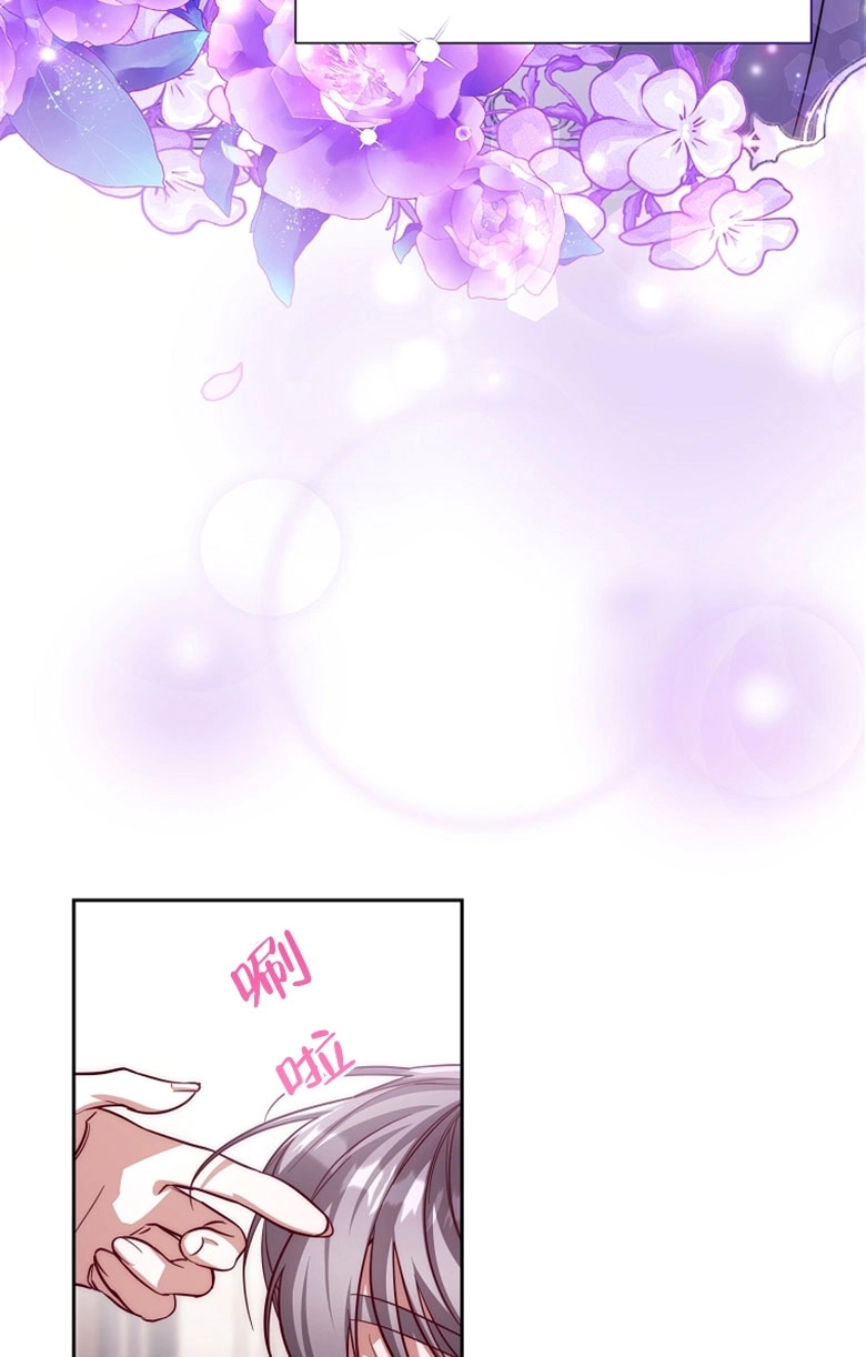 《弟弟逼着我走花路》第48话 第73页