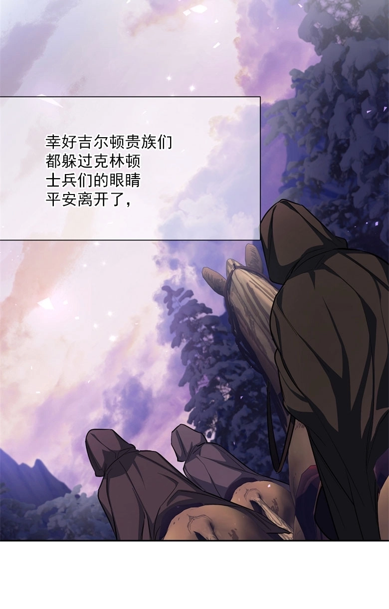 《弟弟逼着我走花路》第48话 第54页