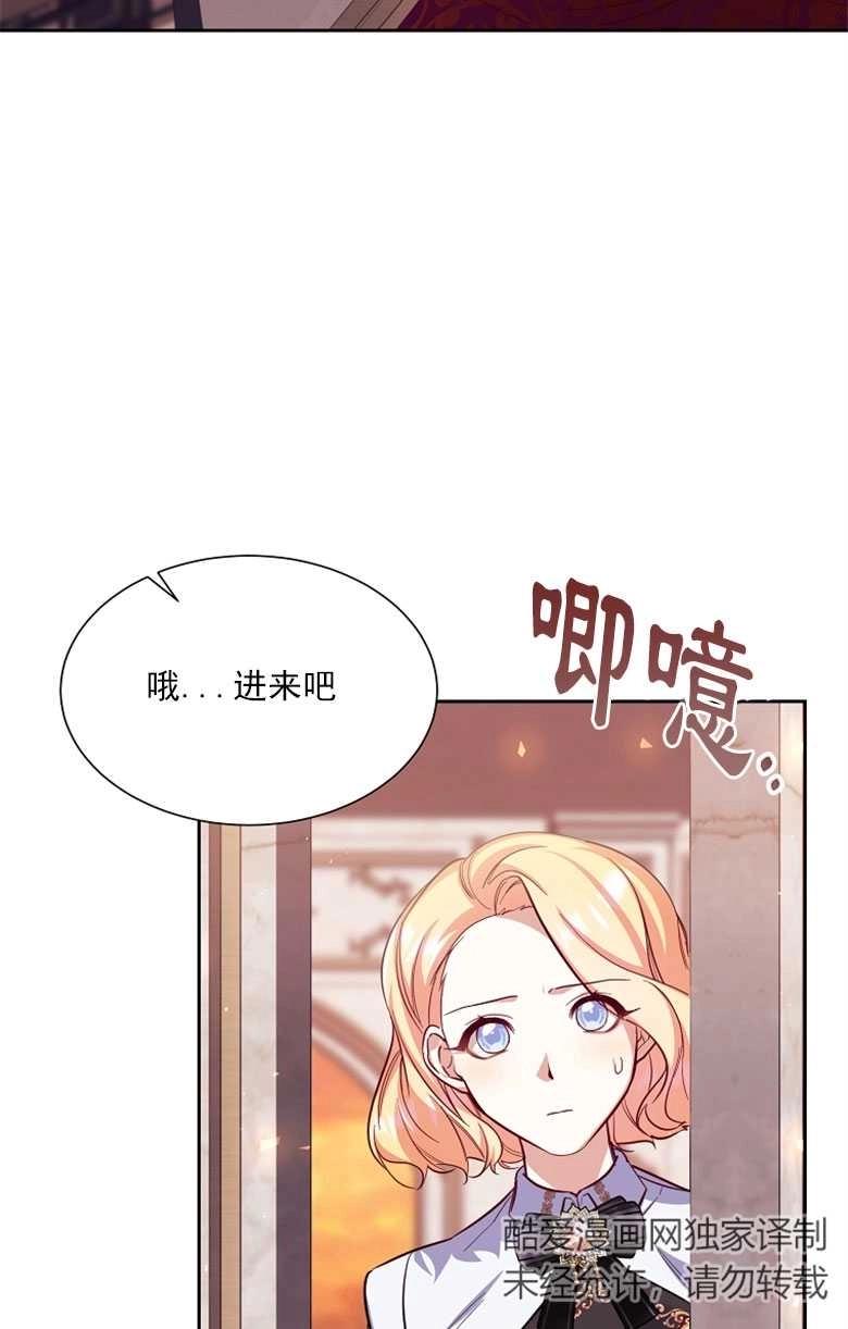 《弟弟逼着我走花路》第48话 第93页