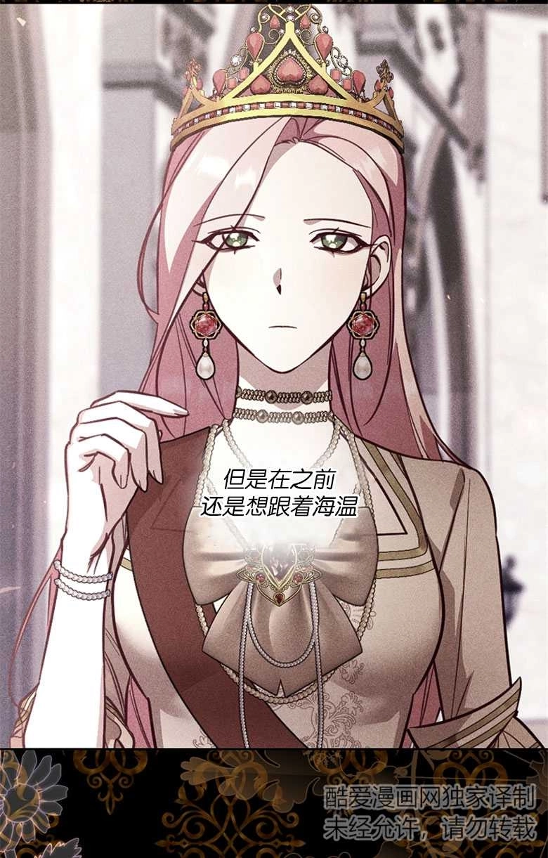 《弟弟逼着我走花路》第48话 第26页