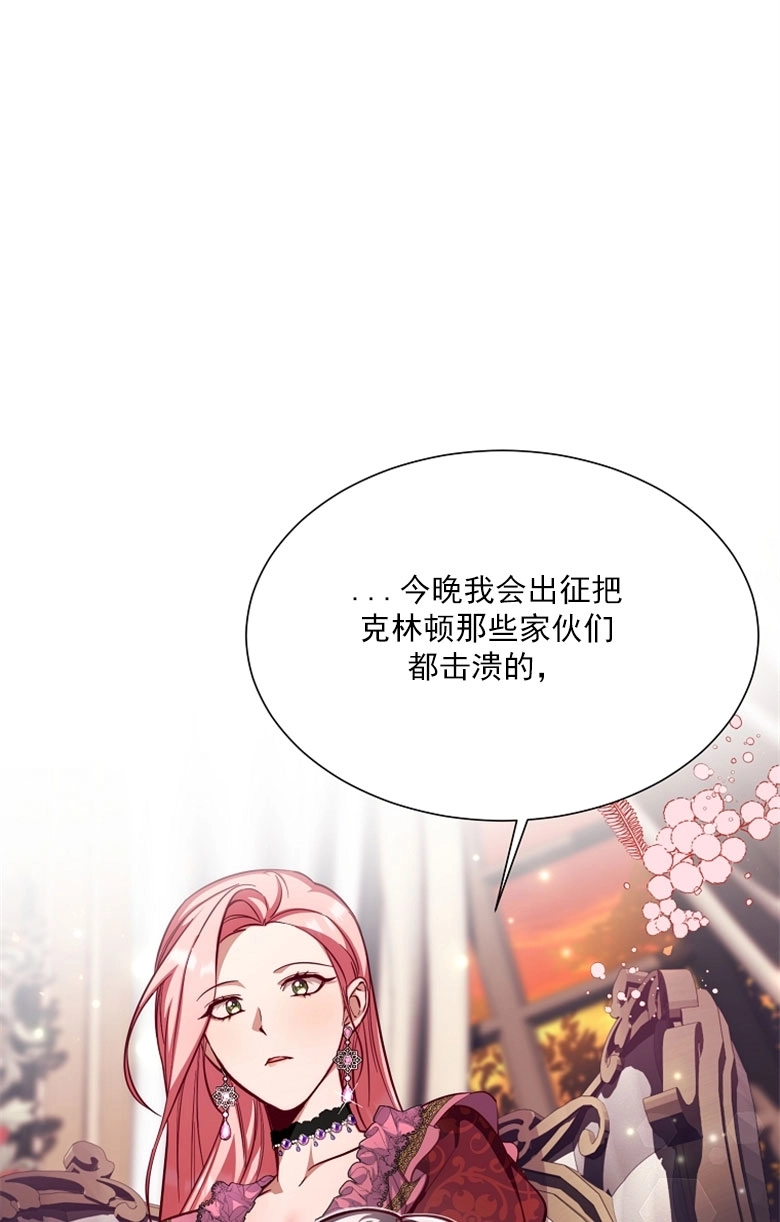 《弟弟逼着我走花路》第48话 第79页