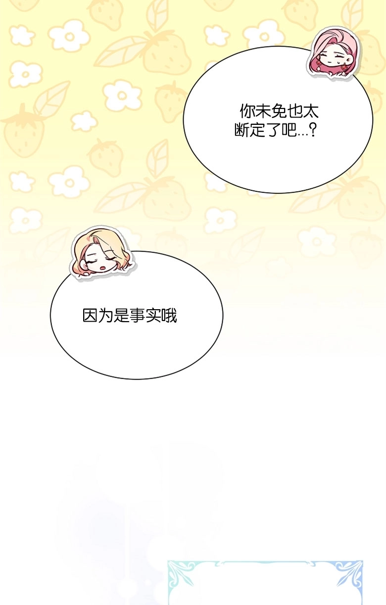 《弟弟逼着我走花路》第48话 第18页