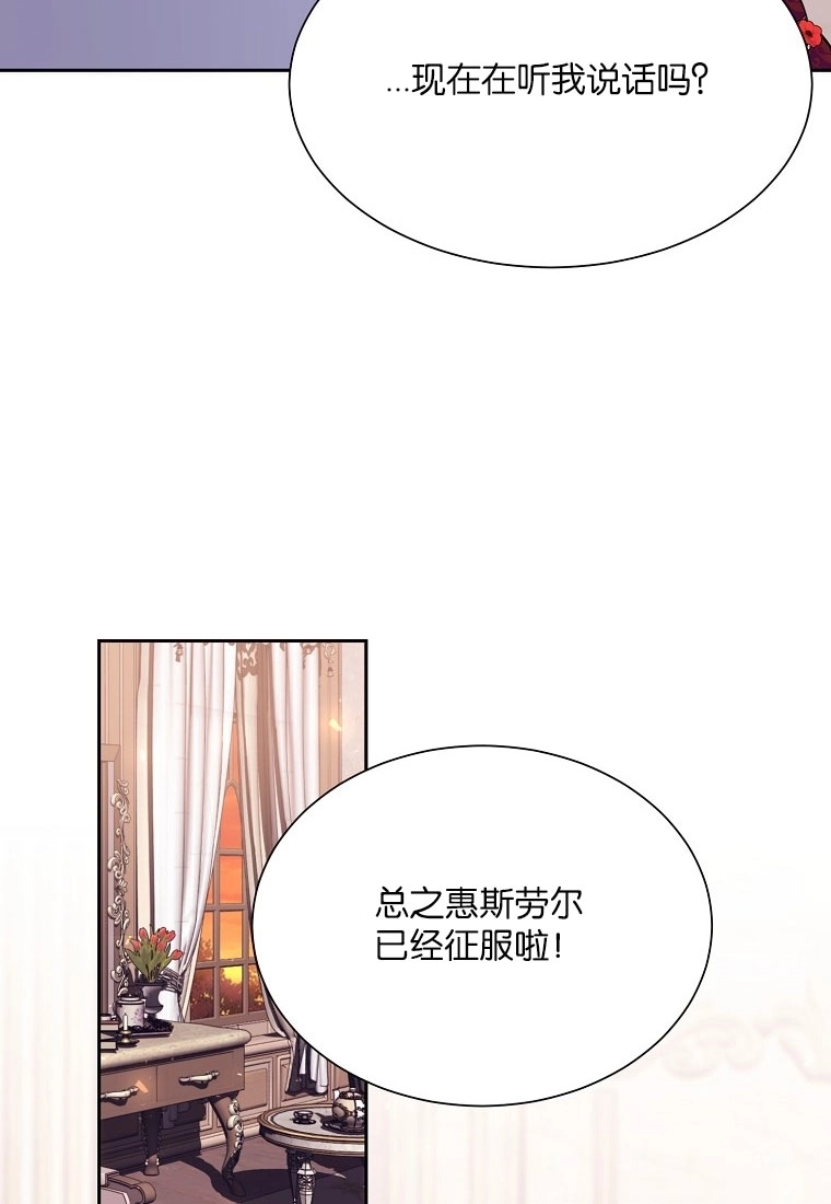 《弟弟逼着我走花路》第49话 第8页