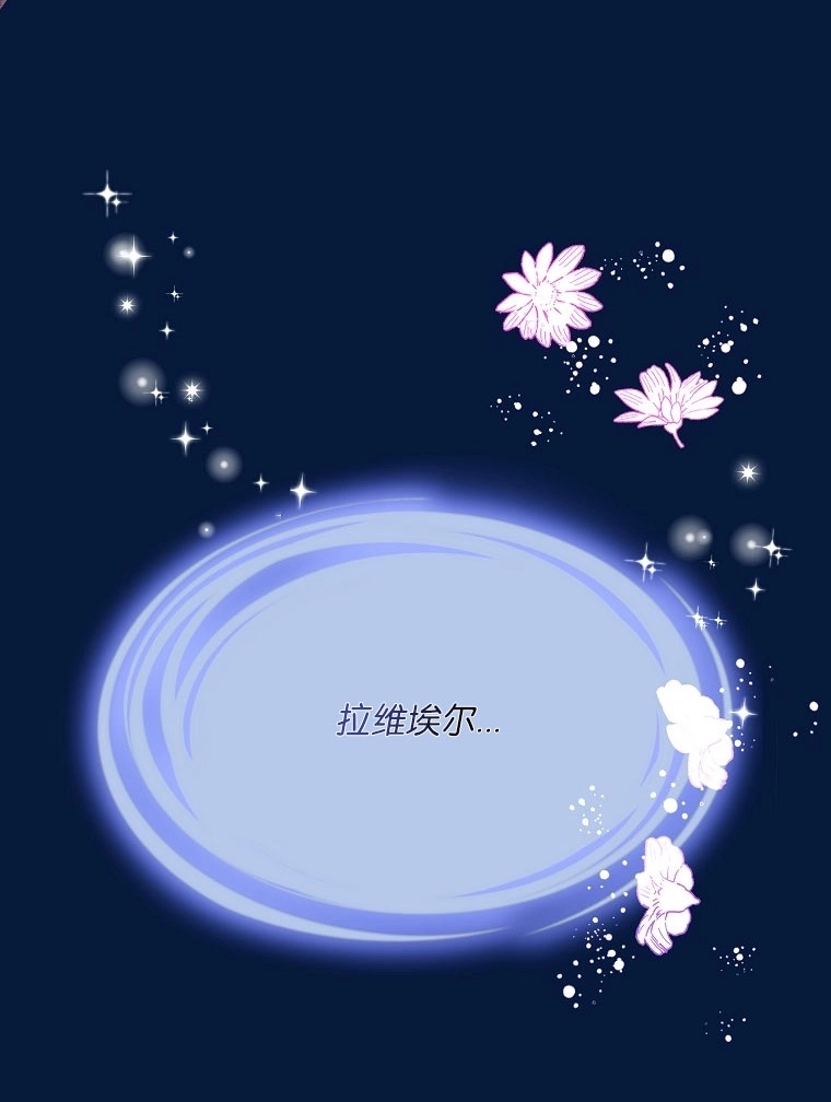 《弟弟逼着我走花路》第49话 第109页
