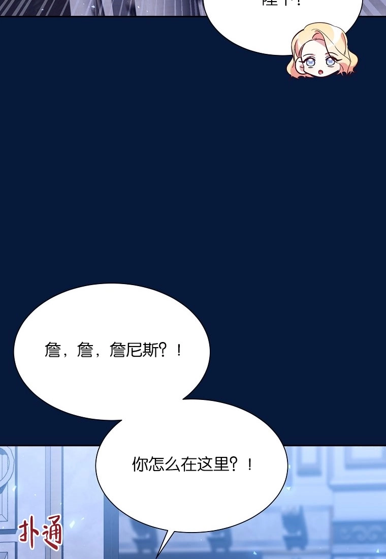 《弟弟逼着我走花路》第49话 第48页