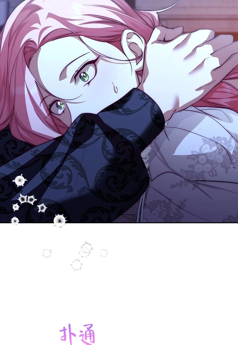 《弟弟逼着我走花路》第49话 第97页