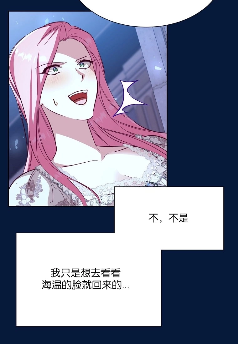 《弟弟逼着我走花路》第49话 第54页