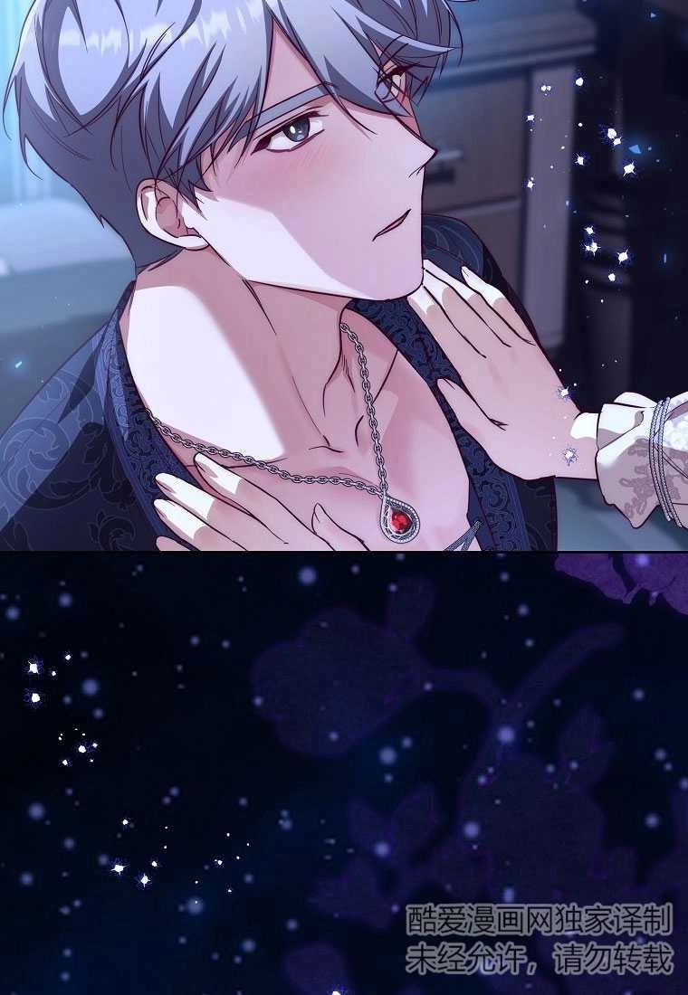 《弟弟逼着我走花路》第49话 第82页