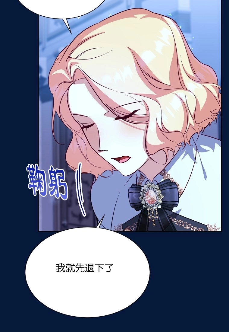 《弟弟逼着我走花路》第49话 第57页
