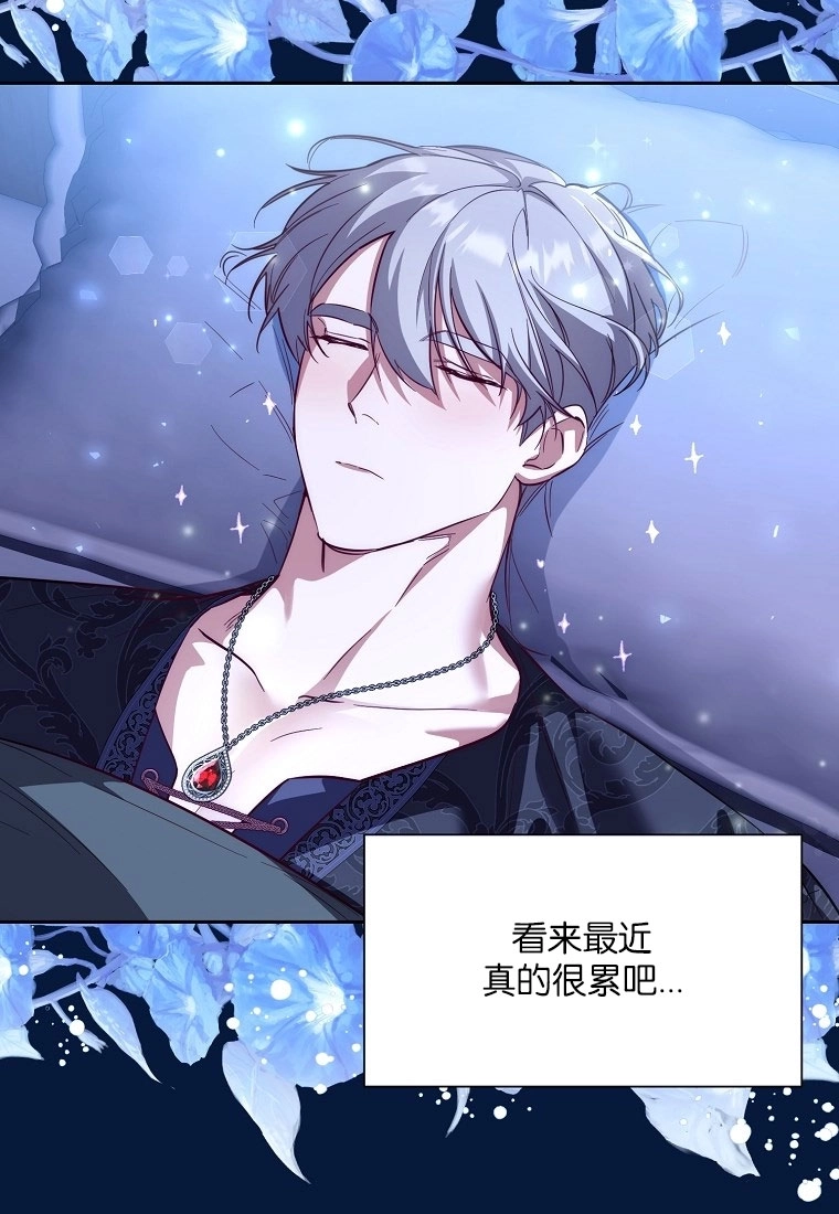 《弟弟逼着我走花路》第49话 第67页