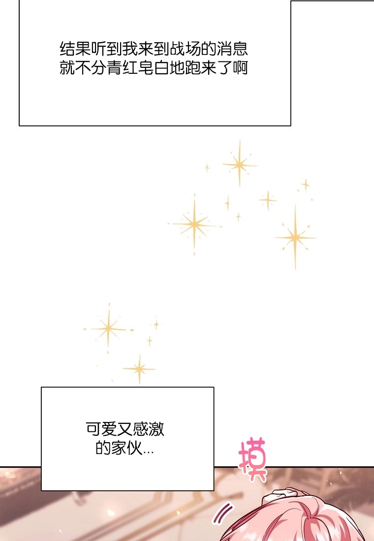《弟弟逼着我走花路》第49话 第15页