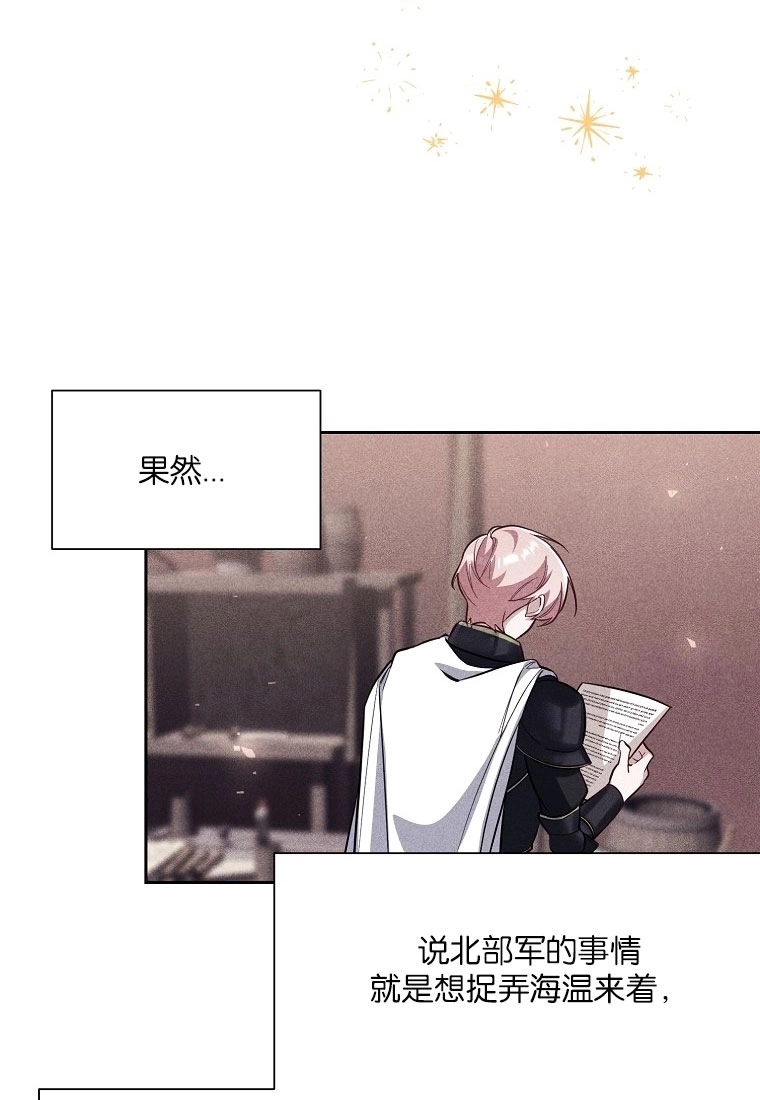 《弟弟逼着我走花路》第49话 第14页