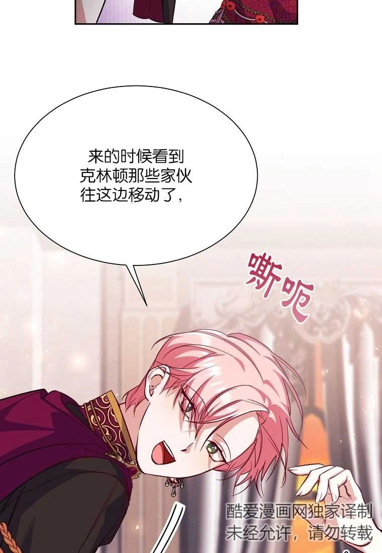 《弟弟逼着我走花路》第49话 第20页