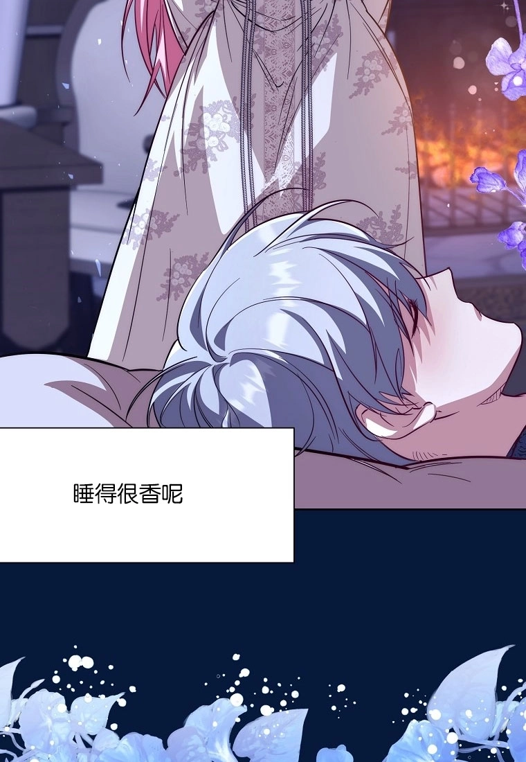 《弟弟逼着我走花路》第49话 第66页