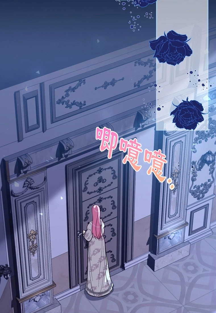 《弟弟逼着我走花路》第49话 第61页