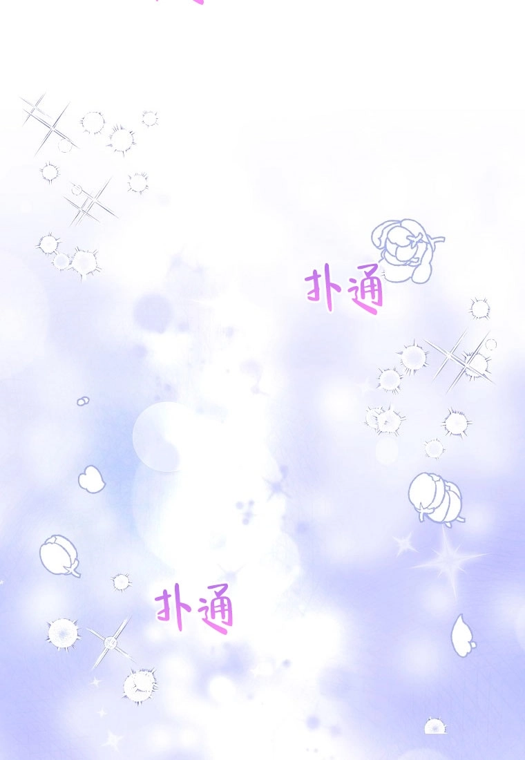 《弟弟逼着我走花路》第49话 第98页