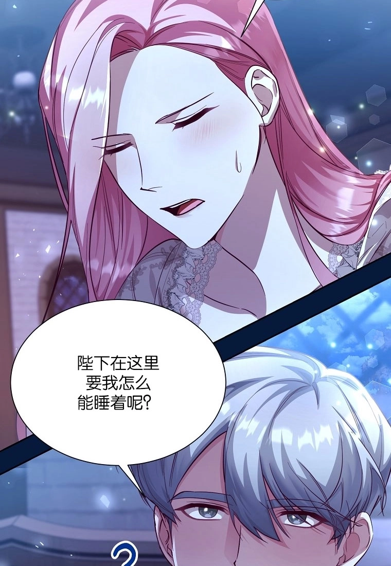 《弟弟逼着我走花路》第49话 第74页