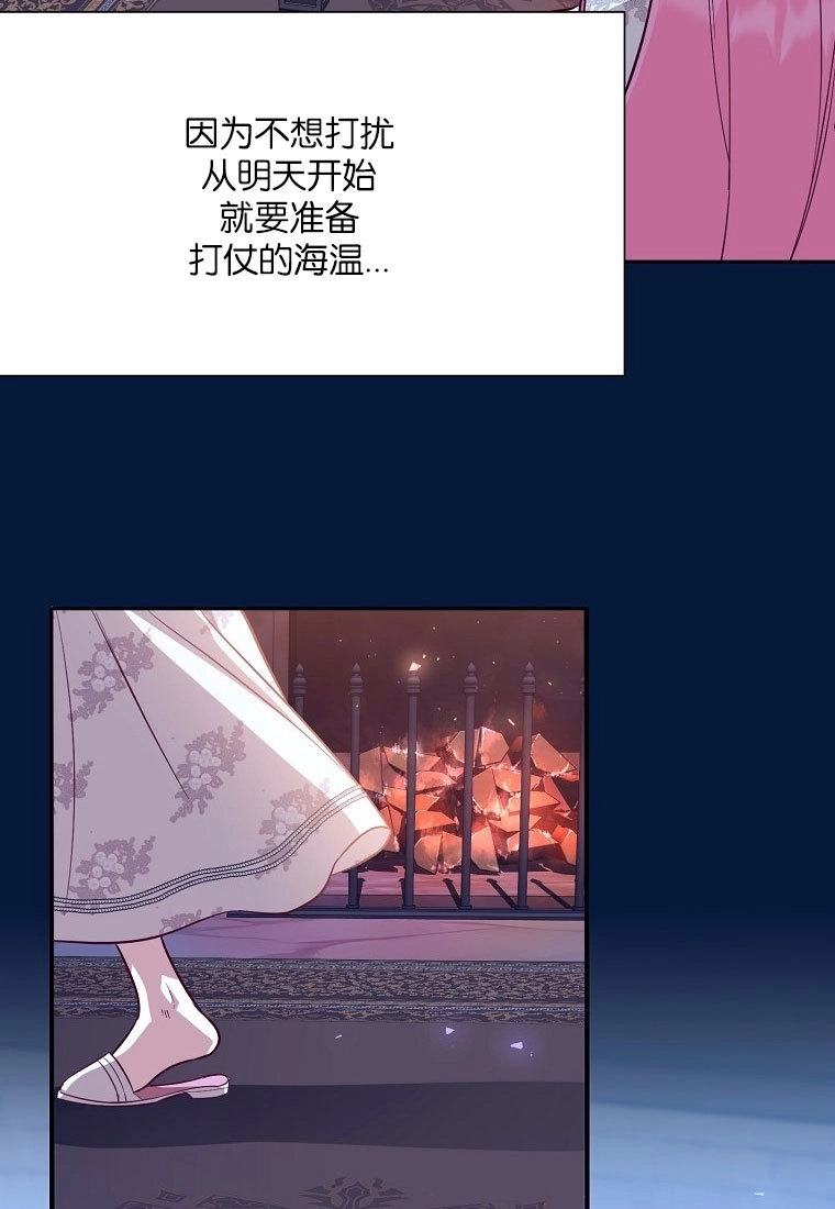 《弟弟逼着我走花路》第49话 第64页