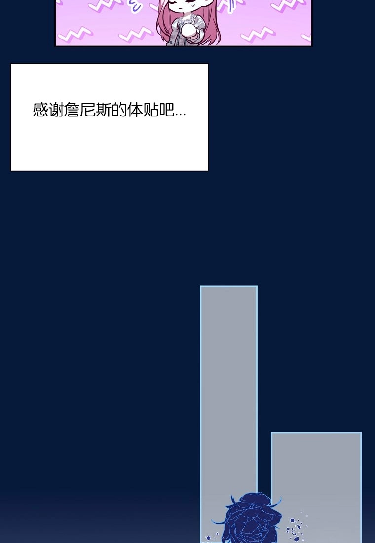 《弟弟逼着我走花路》第49话 第60页