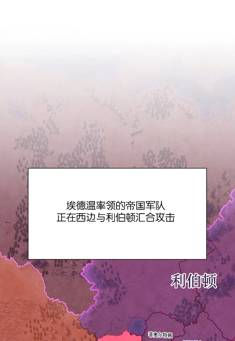 《弟弟逼着我走花路》第49话 第3页