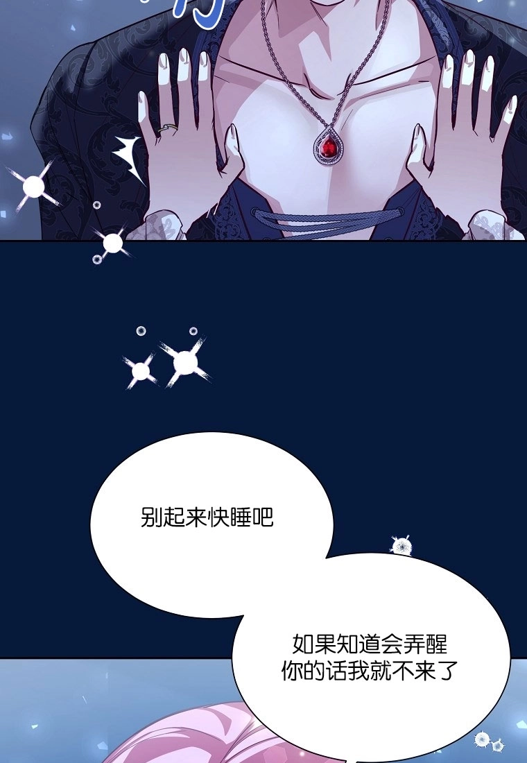 《弟弟逼着我走花路》第49话 第73页