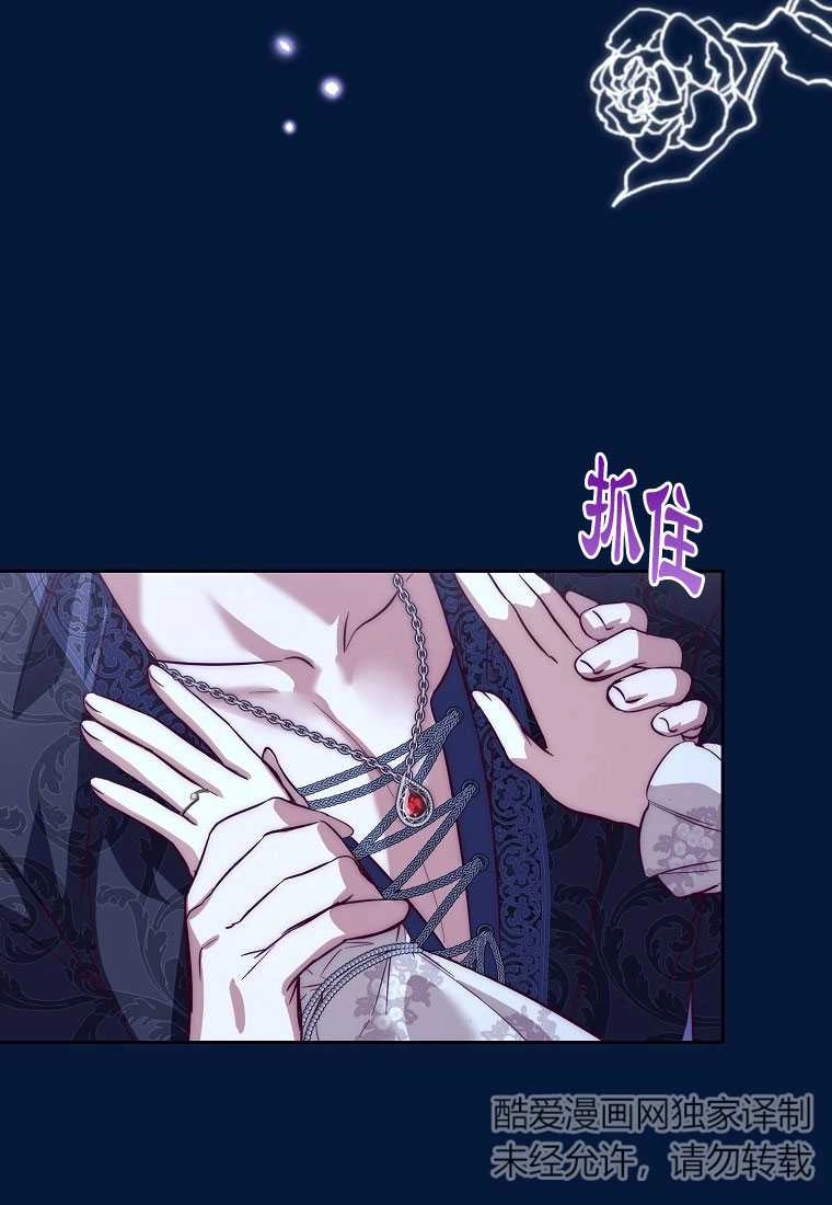 《弟弟逼着我走花路》第49话 第87页