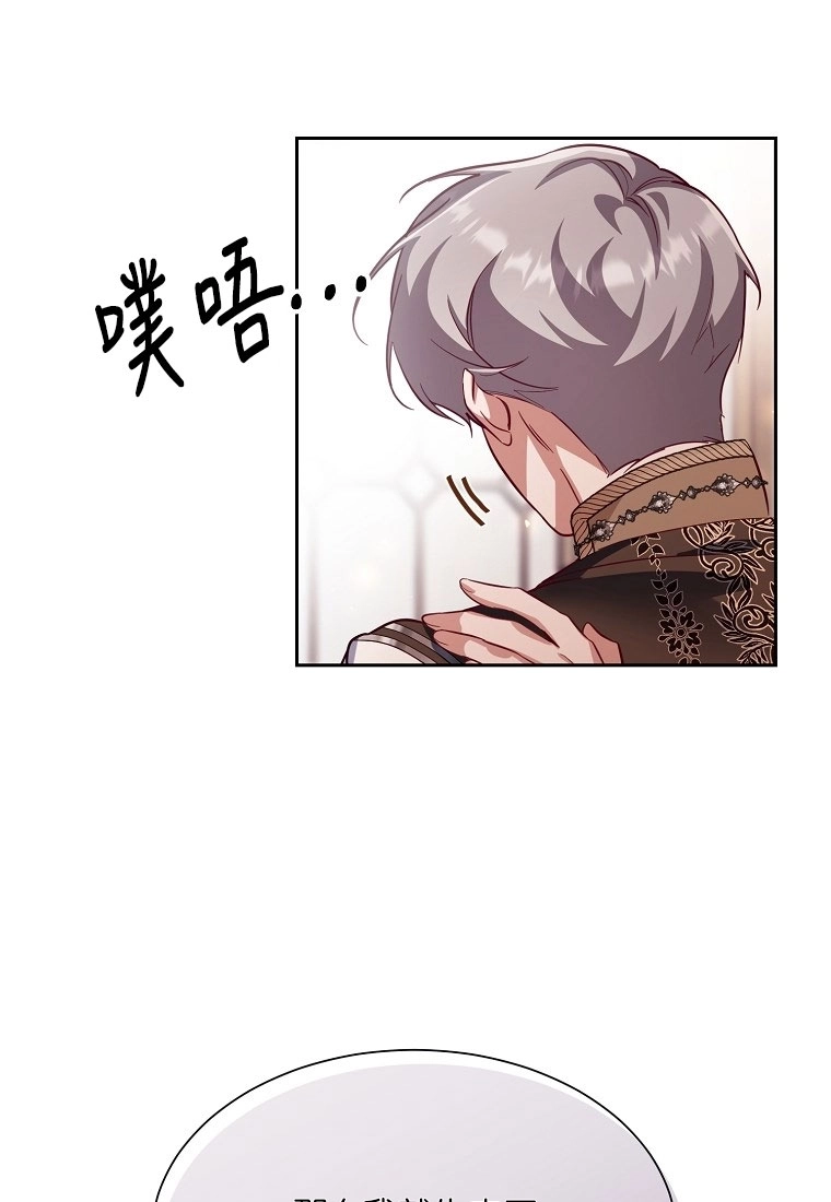 《弟弟逼着我走花路》第49话 第29页