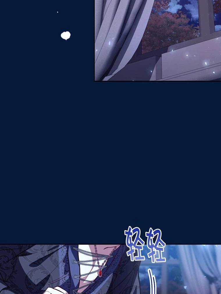 《弟弟逼着我走花路》第49话 第105页