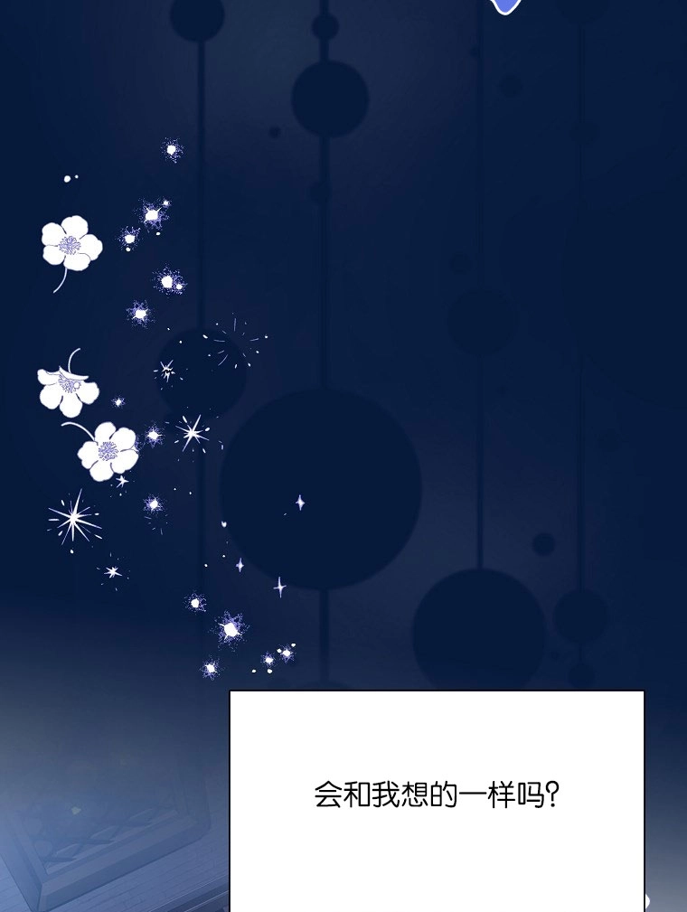 《弟弟逼着我走花路》第49话 第102页